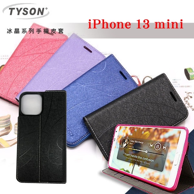 TYSON Apple iPhone 13 mini (5.4吋) 冰晶系列 隱藏式磁扣側掀皮套 可插卡 可站立 手機殼