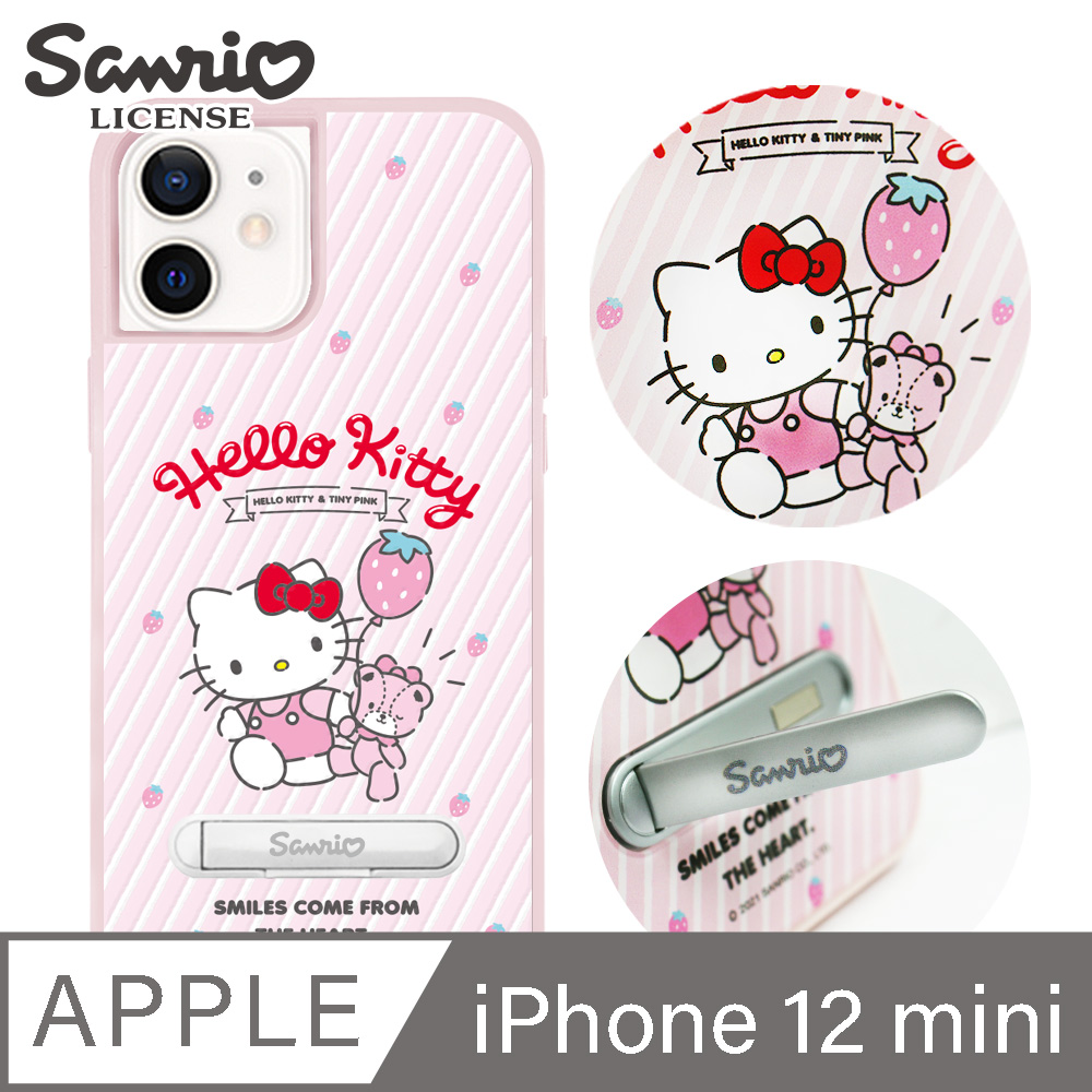 三麗鷗 Kitty iPhone 12 mini 5.4吋減震立架手機殼-草莓凱蒂