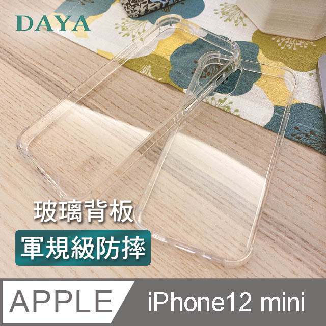 【DAYA】iPhone12 mini 5.4吋 透明四角防摔強化玻璃背板手機殼