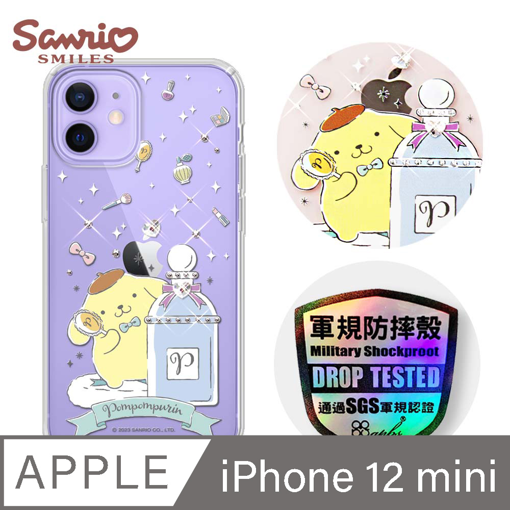 三麗鷗 iPhone 12 mini 5.4吋輕薄軍規防摔水晶彩鑽手機殼-香水布丁狗