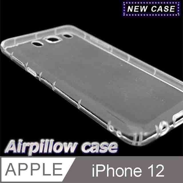 iPhone 12 TPU 防摔氣墊空壓殼