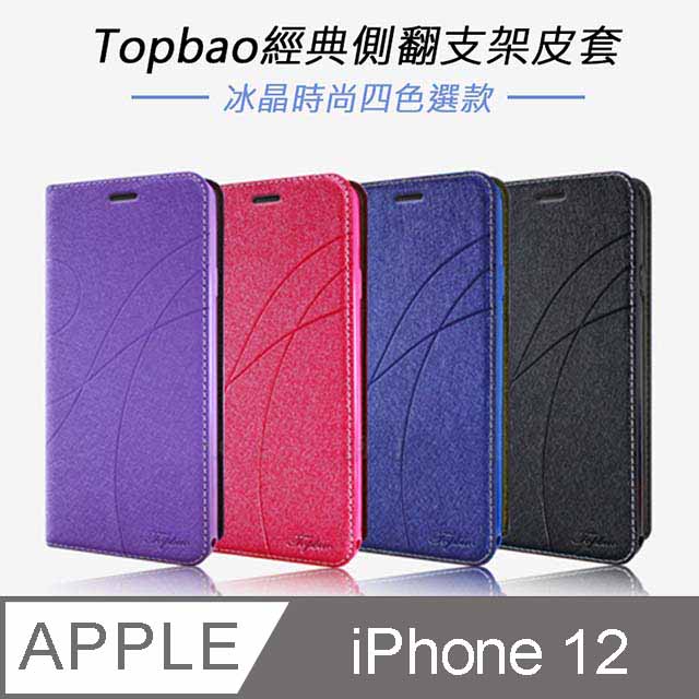 Topbao iPhone 12 冰晶蠶絲質感隱磁插卡保護皮套 紫色
