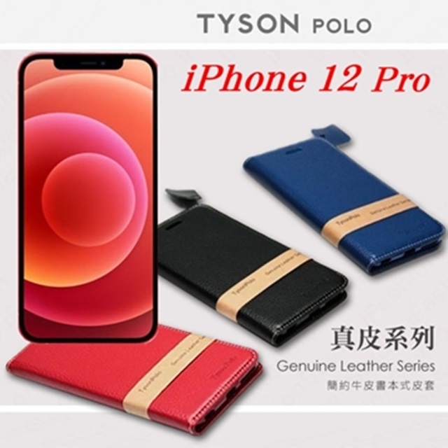 Apple iPhone 12 Pro (6.1吋) 簡約牛皮書本式皮套 POLO 真皮系列 手機殼 可插卡 可站立