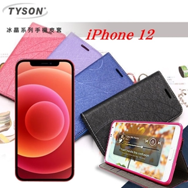 TYSON Apple iPhone 12 (6.1吋) 冰晶系列 隱藏式磁扣側掀皮套 側翻皮套 可插卡 可站立