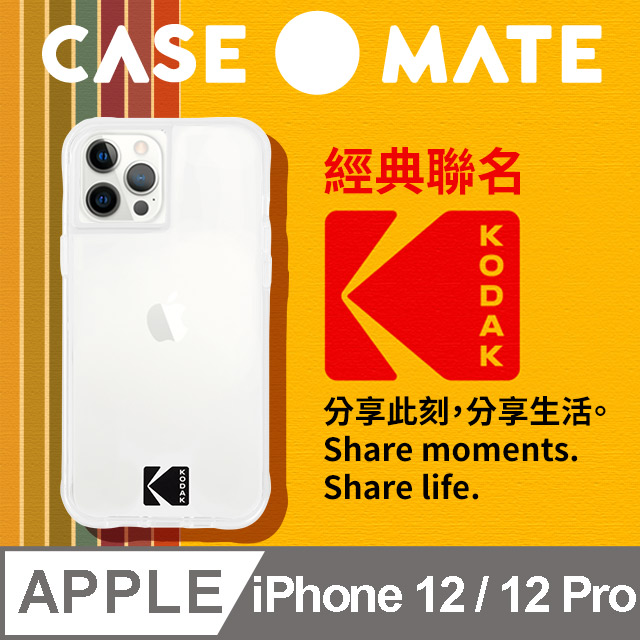 美國 Case●Mate iPhone 12 / 12 Pro 柯達聯名款防摔殼 - 全透明
