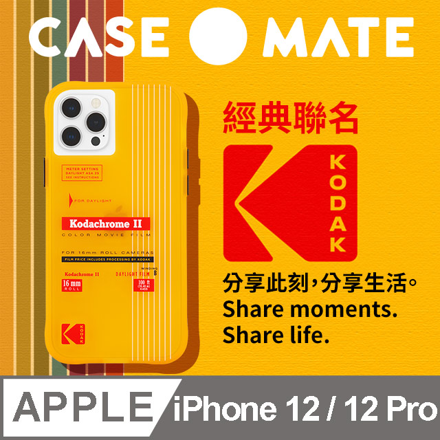 美國 Case●Mate iPhone 12 / 12 Pro 柯達聯名款防摔殼 - 經典黃