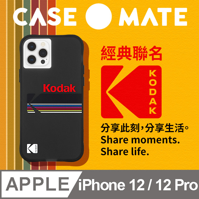 美國 Case●Mate iPhone 12 / 12 Pro 柯達聯名款防摔殼 - 霧黑
