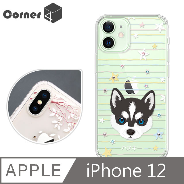 Corner4 iPhone 12 6.1吋 奧地利彩鑽雙料手機殼-哈士奇