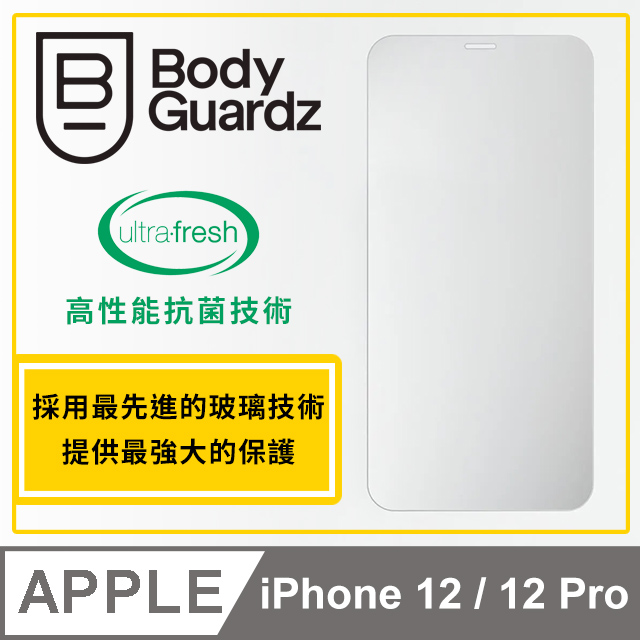 美國 BodyGuardz iPhone 12/12 Pro Pure 2 Edge 極致強化玻璃保護貼-抗菌頂級版