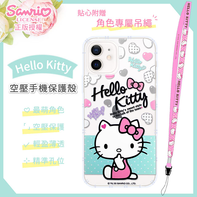 【Hello Kitty】iPhone 12 (6.1吋) 氣墊空壓手機殼(贈送手機吊繩)