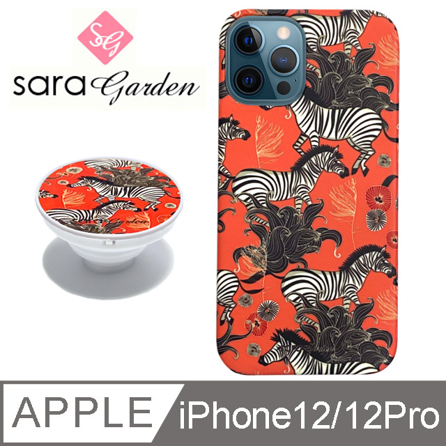【Sara Garden】iPhone 12 / 12 Pro 手機殼 i12Pro 6.1吋 氣囊氣墊手機支架 叢林斑馬