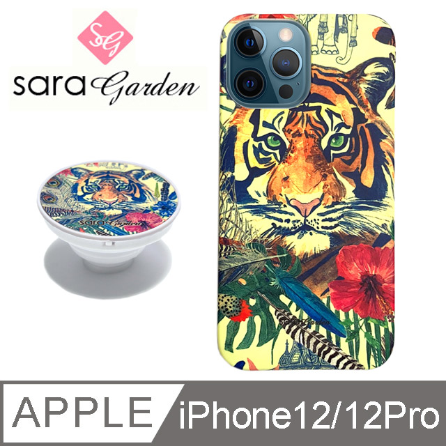【Sara Garden】iPhone 12 / 12 Pro 手機殼 i12Pro 6.1吋 氣囊氣墊手機支架 孟加拉虎