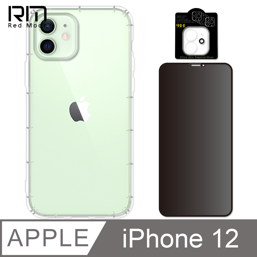 RedMoon APPLE iPhone12 6.1吋 手機殼貼3件組 空壓殼-9H防窺保貼+3D全包鏡頭貼