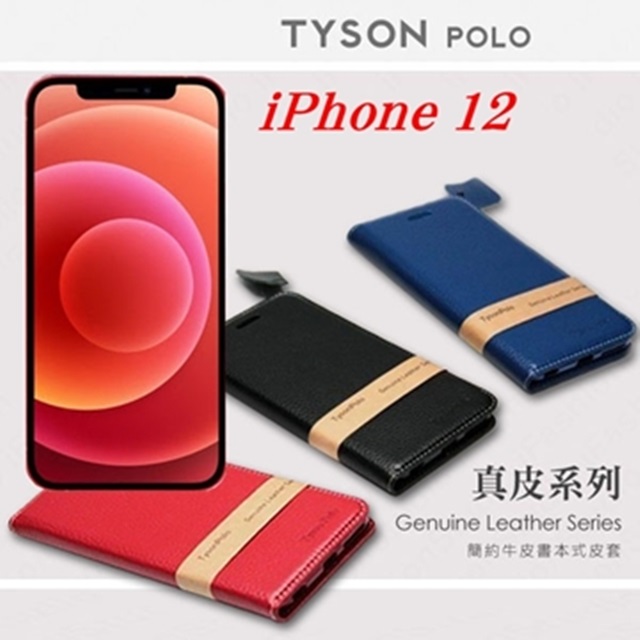 Apple iPhone 12 (6.1吋) 簡約牛皮書本式皮套 POLO 真皮系列 手機殼 可插卡 可站立 側翻皮套