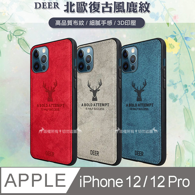 DEER iPhone 12 / 12 Pro 6.1吋 共用 北歐復古風 鹿紋手機殼 保護殼 有吊飾孔