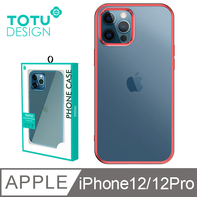 【TOTU】iPhone 12 / 12 Pro 手機殼 i12 Pro 保護殼 6.1吋 防摔殼 軟殼 柔簡系列 紅色