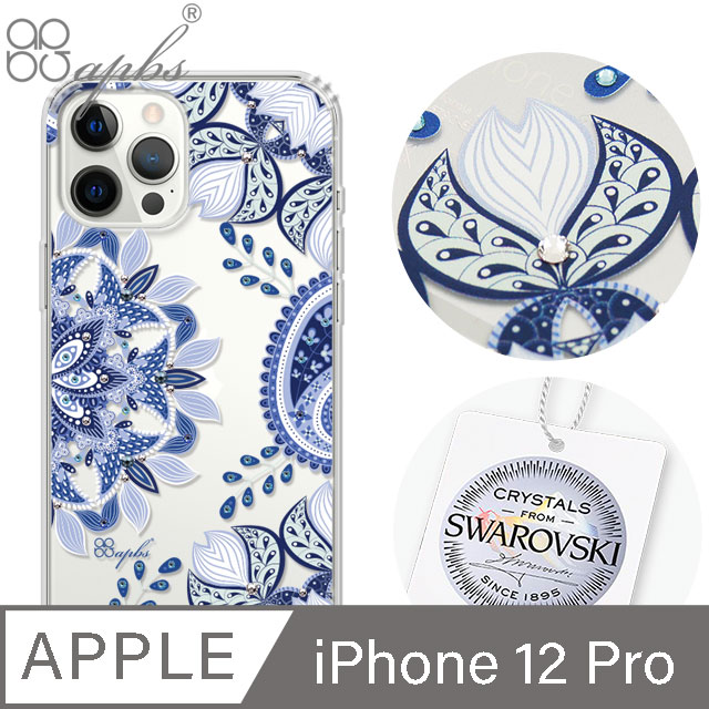 apbs iPhone 12 Pro 6.1吋施華彩鑽防震雙料手機殼-青花瓷