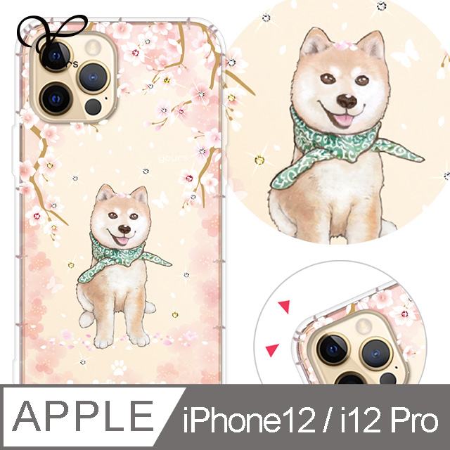 YOURS APPLE iPhone 12 / i12 Pro 6.1吋 奧地利彩鑽防摔手機殼-柴犬
