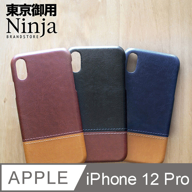 【東京御用Ninja】Apple iPhone 12 Pro (6.1吋)撞色款瘋馬紋保護硬殼