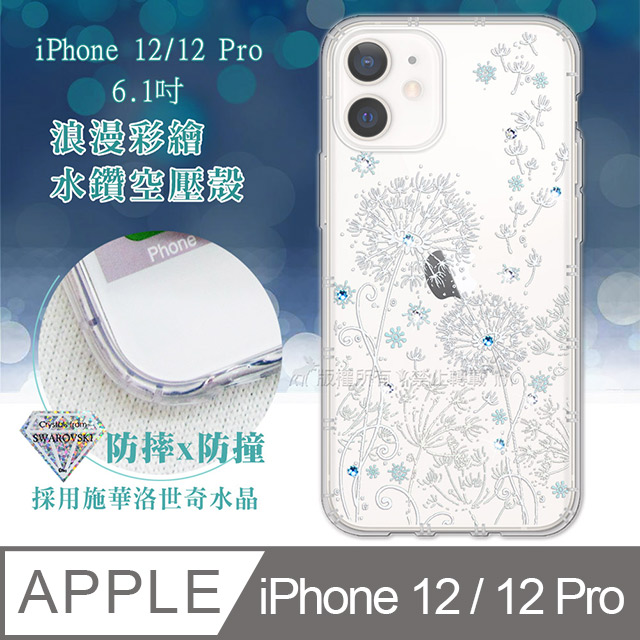 iPhone 12 / 12 Pro 6.1吋 共用 浪漫彩繪 水鑽空壓氣墊手機殼(風信子)