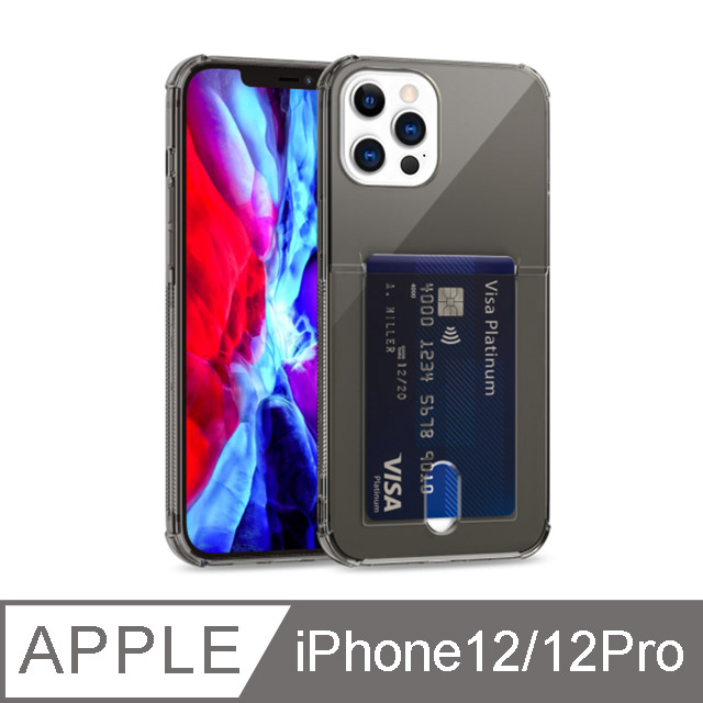 水漾 iPhone 12/12Pro (6.1) 插卡式氣墊TPU防摔殼
