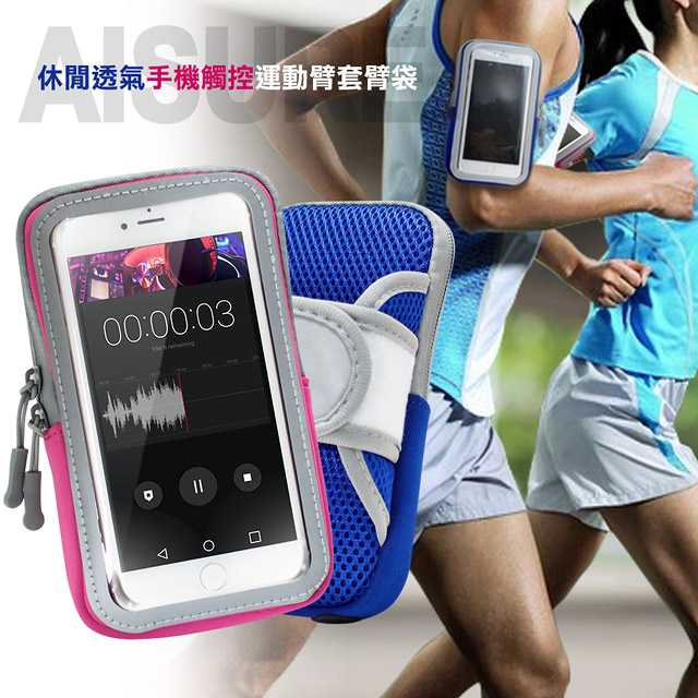 AISURE for iPhone 12 / iPhone 12 Pro / iPhone 12 Pro Max 透氣手機觸控運動臂套臂袋