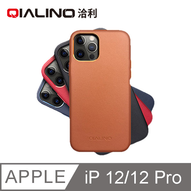 QIALINO Apple iPhone 12/12 Pro 6.1吋 真皮保護殼