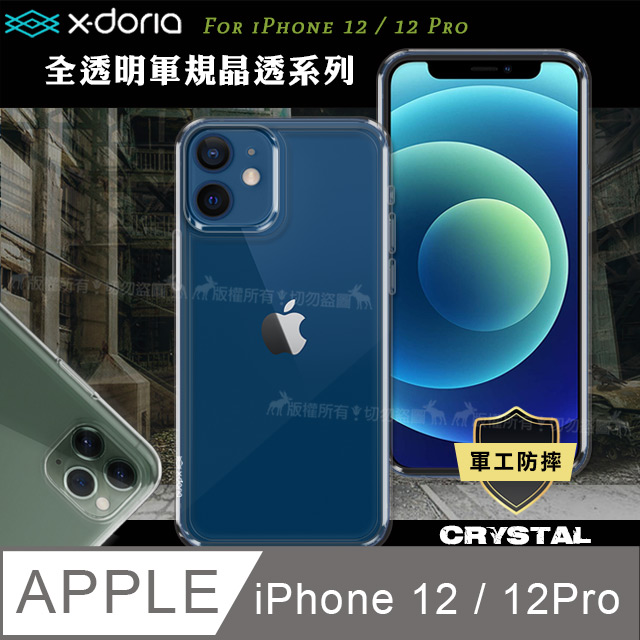 X-doria Crystal系列 iPhone 12 / 12 Pro 6.1吋 共用 全透明軍規晶透防摔保護殼
