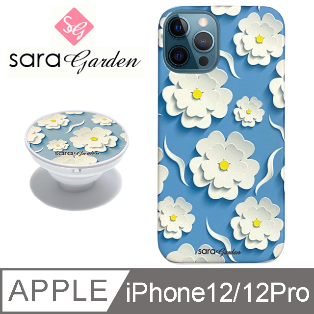 【Sara Garden】iPhone 12 / 12 Pro 手機殼 i12Pro 6.1吋 氣囊氣墊手機支架 紙雕碎花
