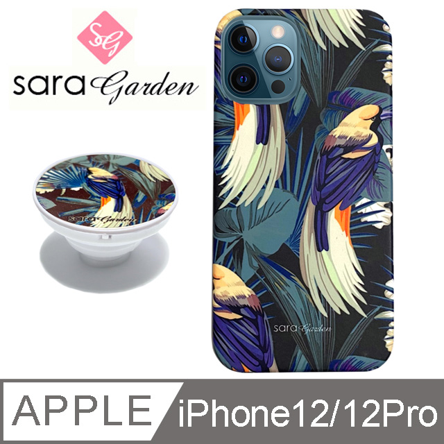 【Sara Garden】iPhone 12 / 12 Pro 手機殼 i12Pro 6.1吋 氣囊氣墊手機支架 叢林九色鳥