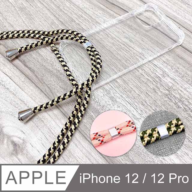 iPhone 12 / iPhone 12 Pro 6.1吋 可調式斜背掛繩透明防摔手機保護殼套
