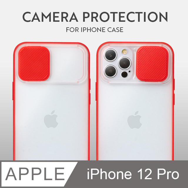 磨砂滑蓋護鏡！iPhone 12 Pro 手機殼 i12 Pro 保護殼 護鏡設計 矽膠軟邊 (夏日紅)