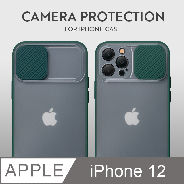 磨砂滑蓋護鏡！iPhone 12 手機殼 i12 保護殼 鏡頭防護 護鏡設計 矽膠軟邊 (杉木綠)