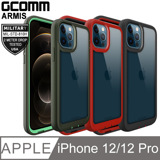 GCOMM ARMIS 軍規多重防摔保護殼 iPhone 12 Pro