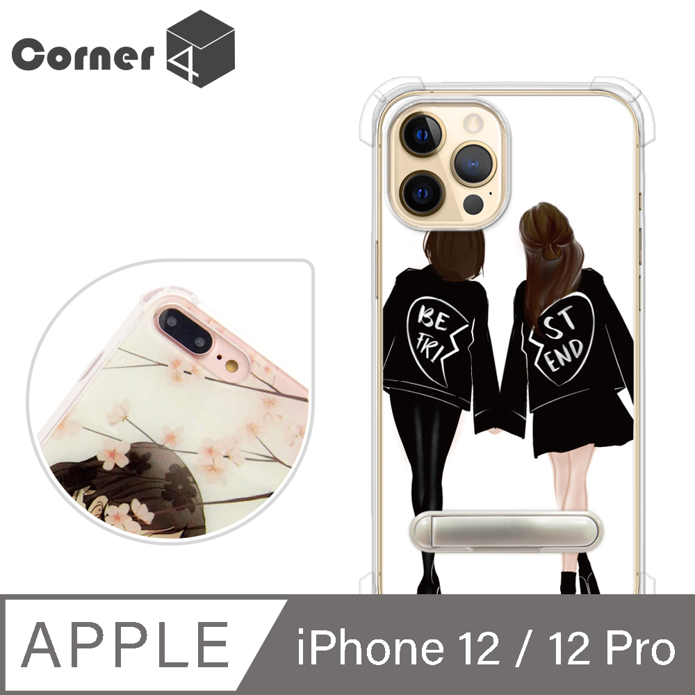 Corner4 iPhone 12 / iPhone 12 Pro 6.1吋四角防摔立架手機殼-friend