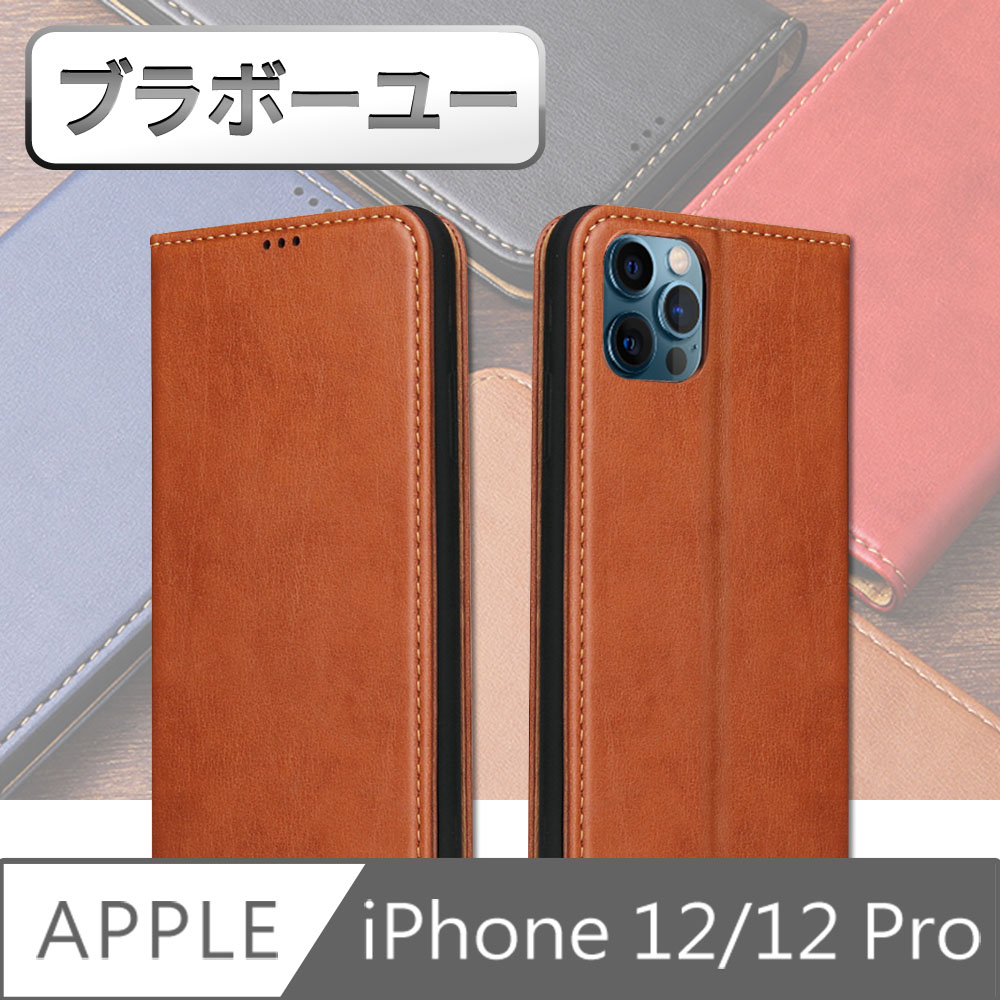 ブラボ一ユiPhone12/12 Pro 側翻磁吸掀蓋式插卡皮套保護殼(棕)