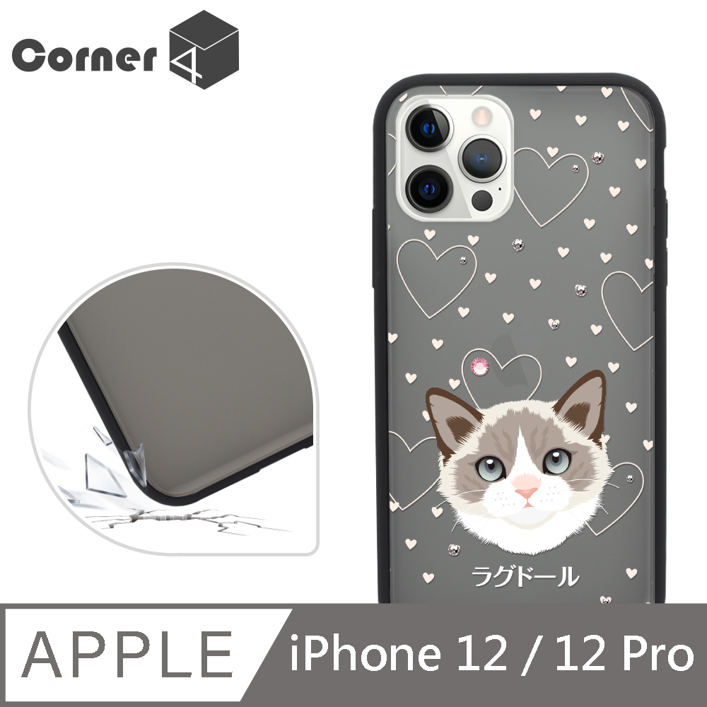 Corner4 iPhone 12 / 12 Pro 6.1吋柔滑觸感軍規防摔彩鑽手機殼-布偶貓(黑殼)