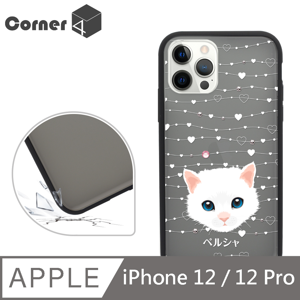 Corner4 iPhone 12 / 12 Pro 6.1吋柔滑觸感軍規防摔彩鑽手機殼-波斯貓(黑殼)