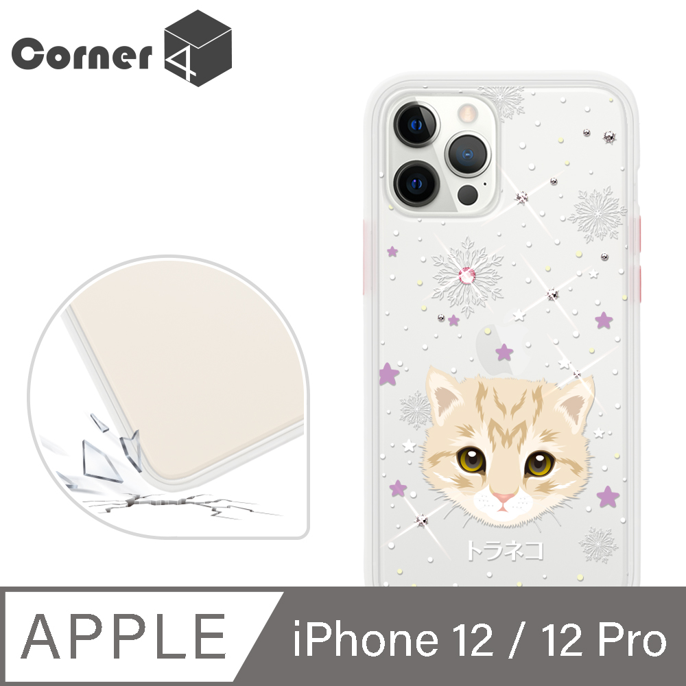 Corner4 iPhone 12 / 12 Pro 6.1吋柔滑觸感軍規防摔彩鑽手機殼-虎斑貓(白殼)