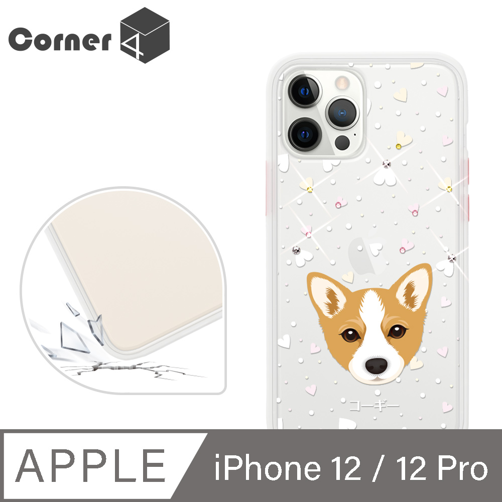 Corner4 iPhone 12 / 12 Pro 6.1吋柔滑觸感軍規防摔彩鑽手機殼-柯基(白殼)