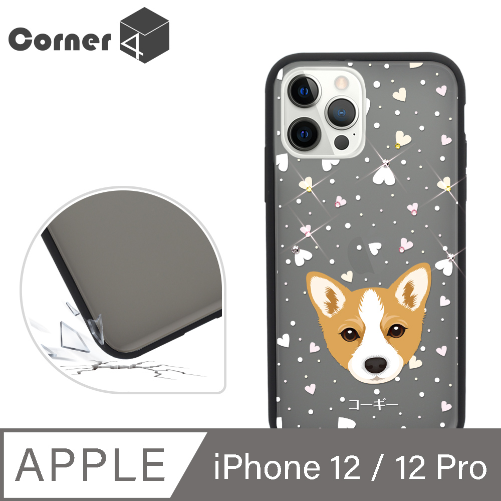 Corner4 iPhone 12 / 12 Pro 6.1吋柔滑觸感軍規防摔彩鑽手機殼-柯基(黑殼)
