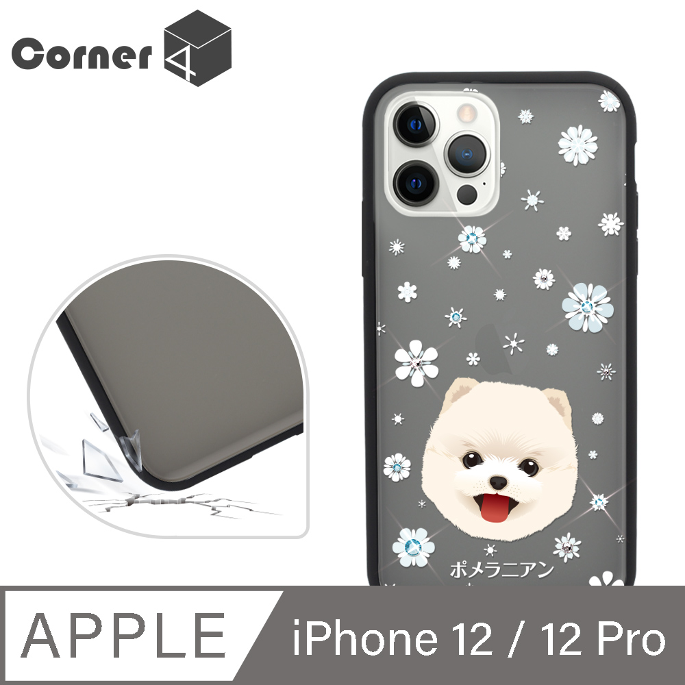 Corner4 iPhone 12 / 12 Pro 6.1吋柔滑觸感軍規防摔彩鑽手機殼-博美(黑殼)