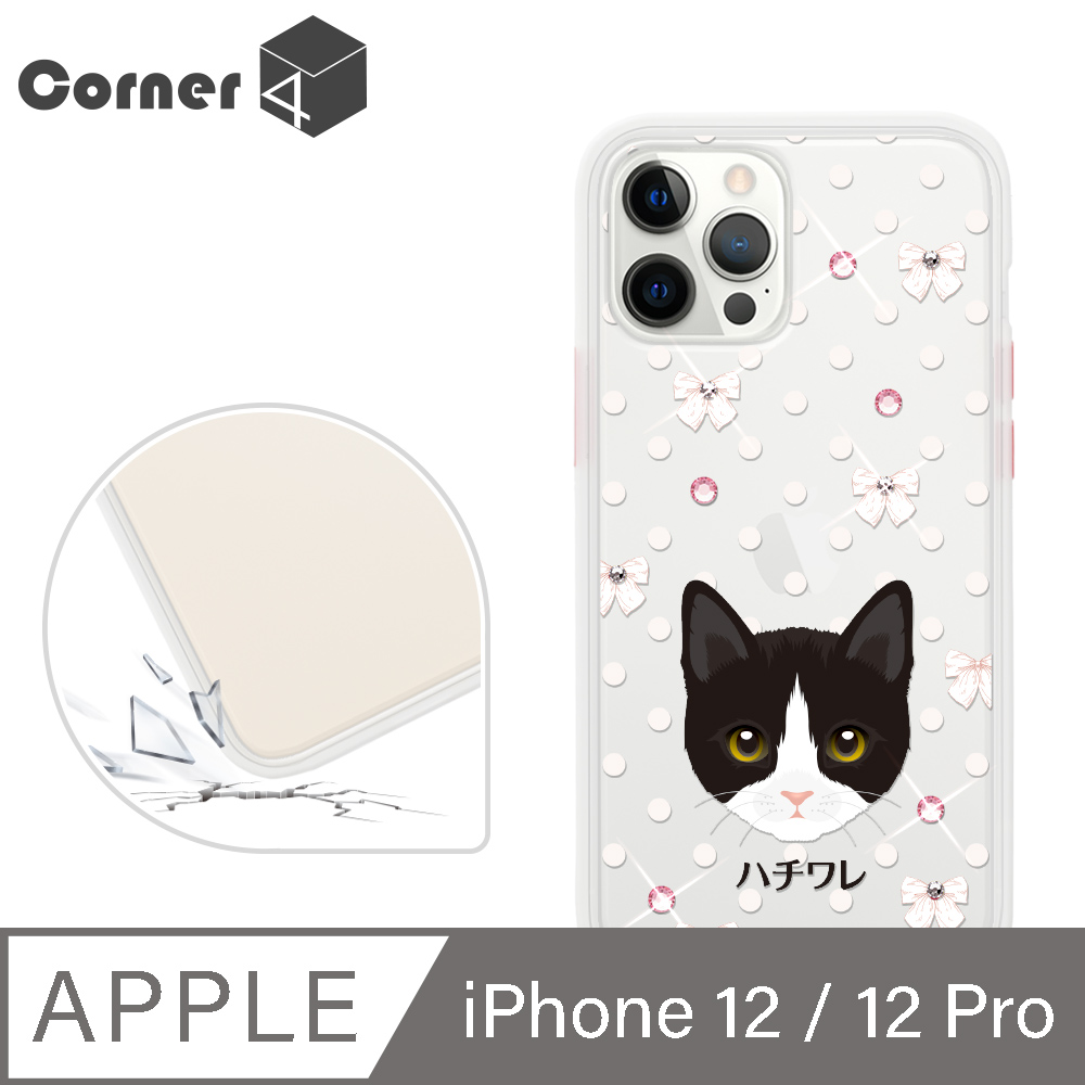 Corner4 iPhone 12 / 12 Pro 6.1吋柔滑觸感軍規防摔彩鑽手機殼-賓士貓(白殼)