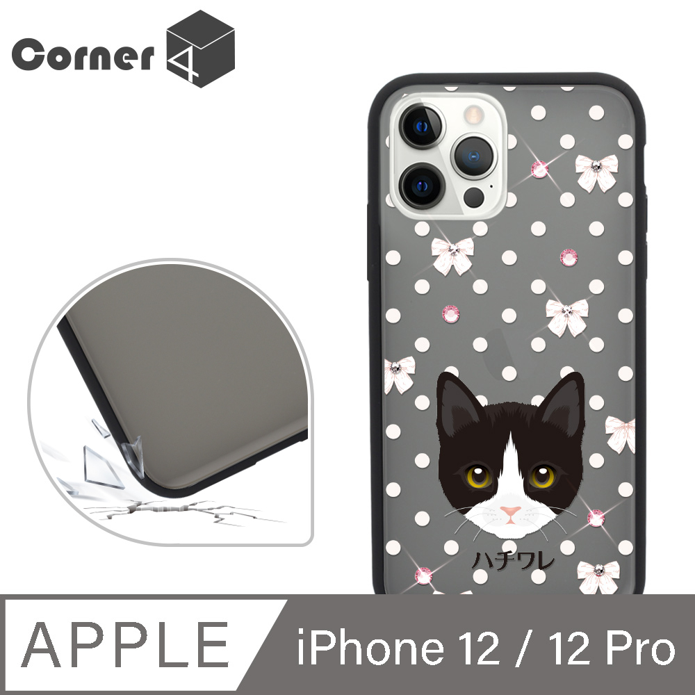 Corner4 iPhone 12 / 12 Pro 6.1吋柔滑觸感軍規防摔彩鑽手機殼-賓士貓(黑殼)