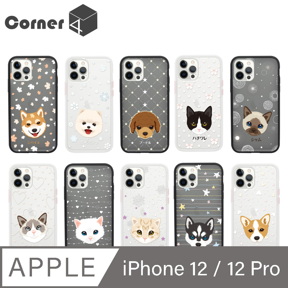 Corner4 iPhone 12 / 12 Pro 6.1吋柔滑觸感軍規防摔手機殼-多圖可選