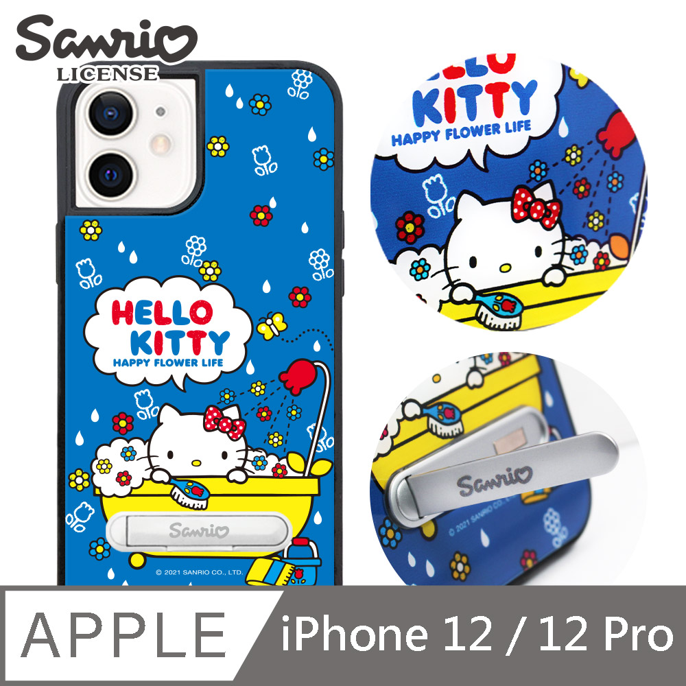 三麗鷗 Kitty iPhone 12 / 12 Pro 6.1吋減震立架手機殼-泡澡凱蒂