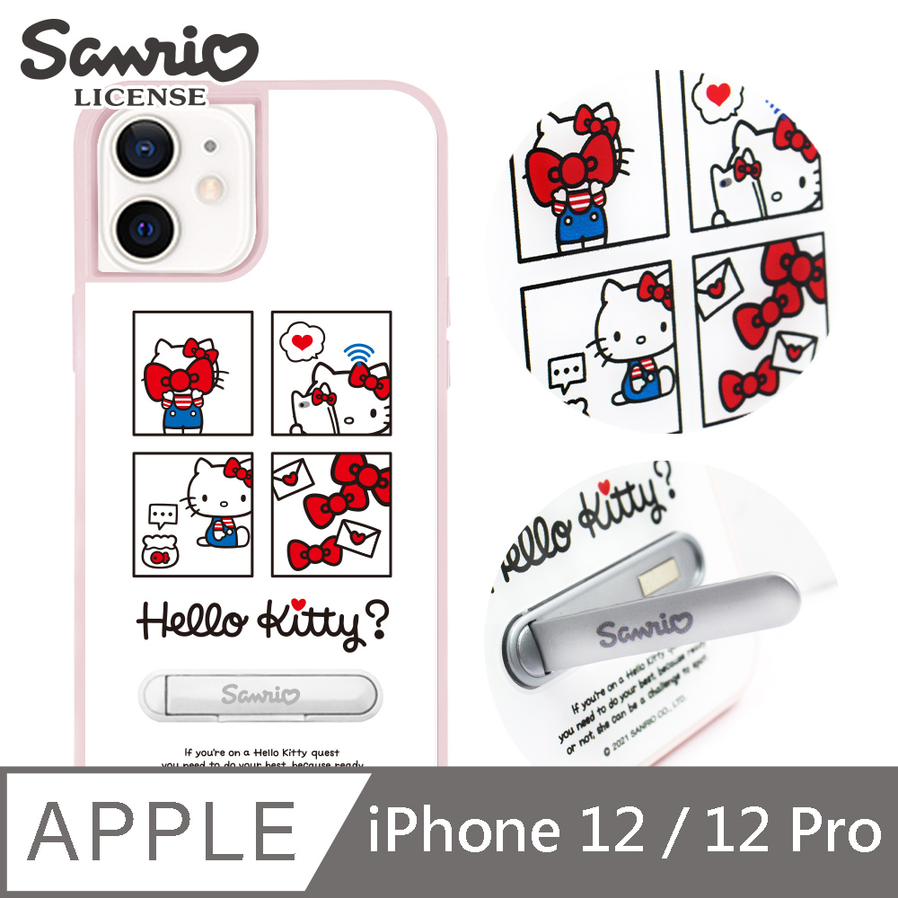 三麗鷗 Kitty iPhone 12 / 12 Pro 6.1吋減震立架手機殼-哈囉凱蒂
