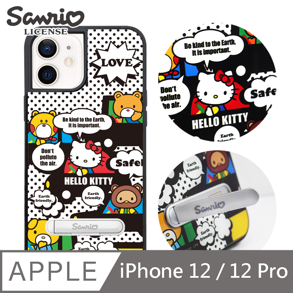 三麗鷗 Kitty iPhone 12 / 12 Pro 6.1吋減震立架手機殼-漫畫凱蒂