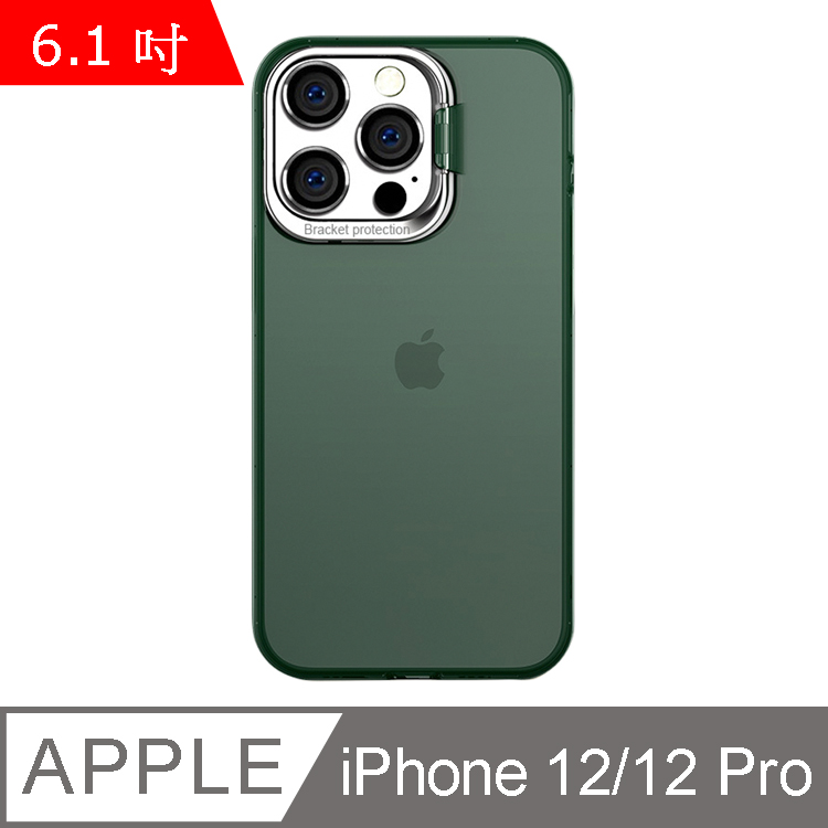 IN7 隱耀系列 iPhone 12/12 Pro (6.1吋) 金屬隱形支架手機保護殼-透綠
