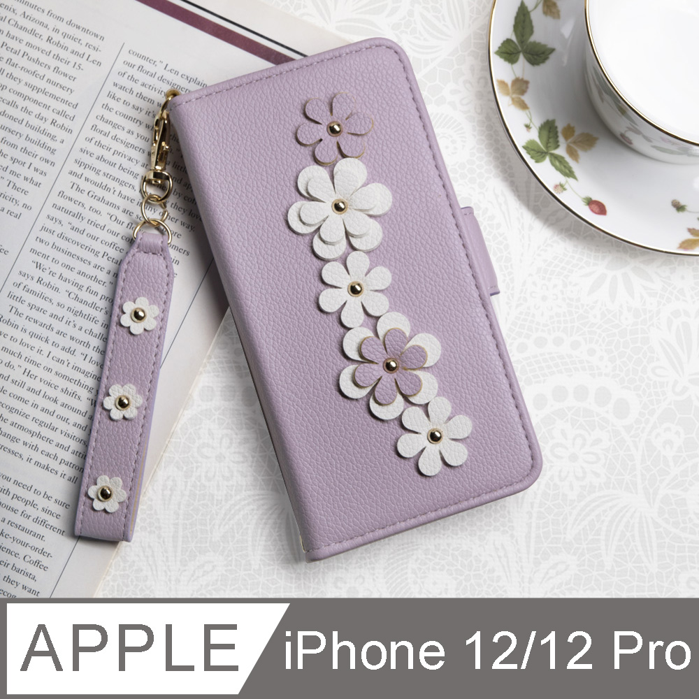 Aguchi亞古奇 Apple iPhone 12/12 Pro (6.1吋) 花語鉚釘立體花朵手機皮套 附皮質璀璨吊飾-柔紫